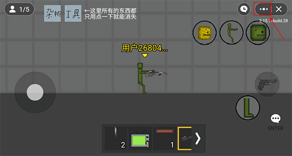 火柴人沙盒模拟器截图1