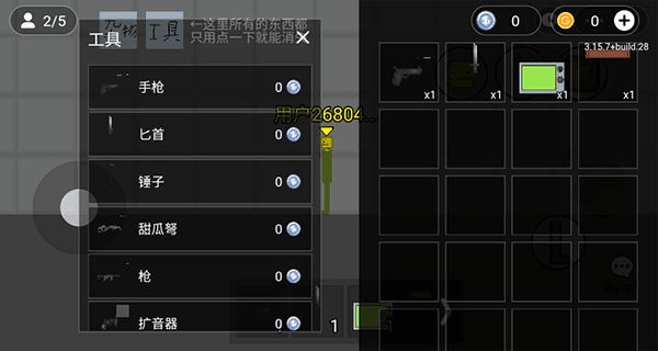 火柴人沙盒模拟器截图2