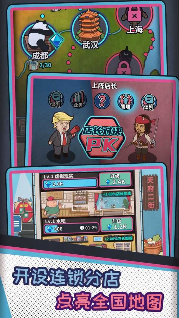 网吧模拟器中文版