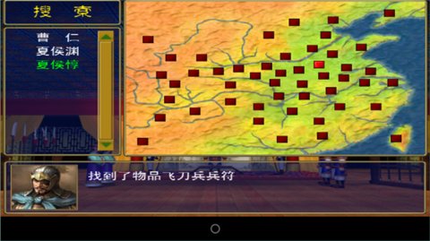 三国群英传1(单机版)截图2