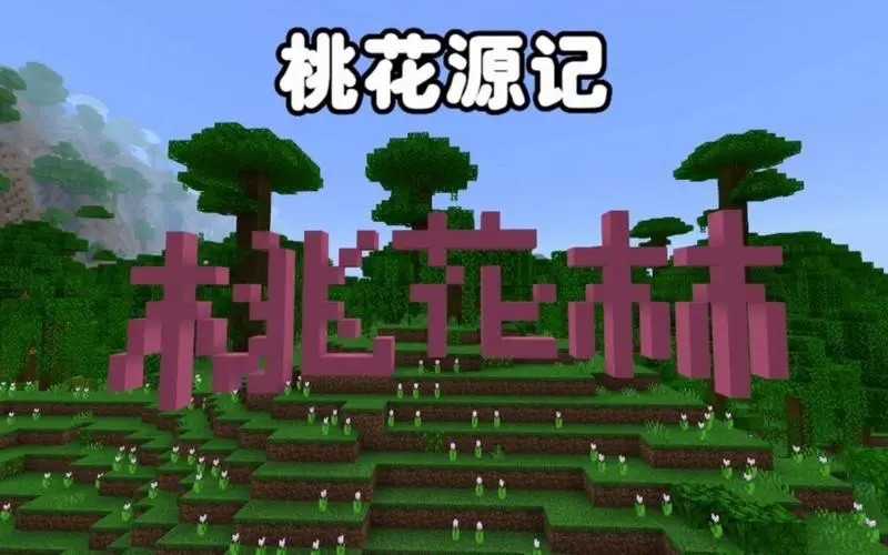 我的世界JAVA版(POJAVLAUNCHER (MINECRAFT)截图1