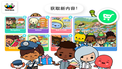 托卡世界三丽鸥家具(托卡生活：世界)截图2