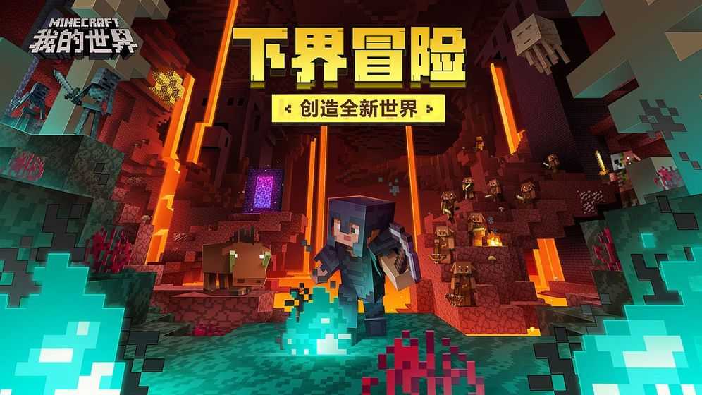 我的世界拔刀剑与女仆mod截图1