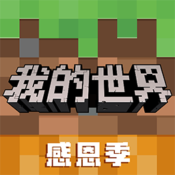 我的世界1.19基岩版