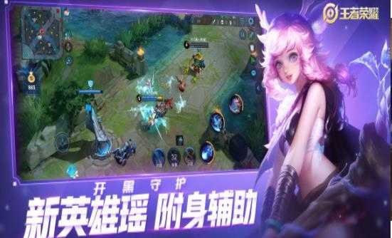王者荣耀极速版截图2
