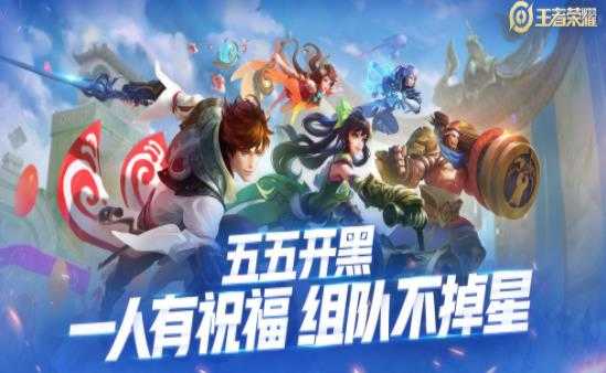 王者荣耀极速版截图1