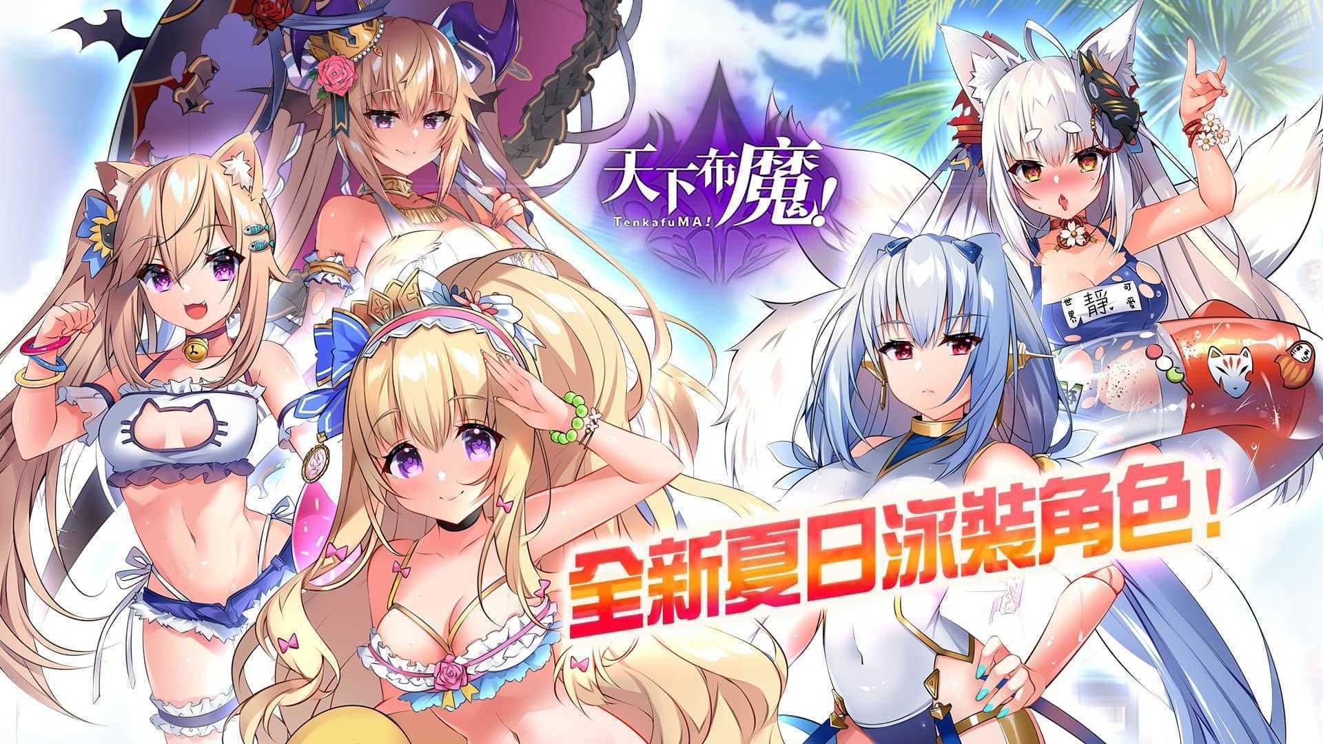 天下布魔截图1