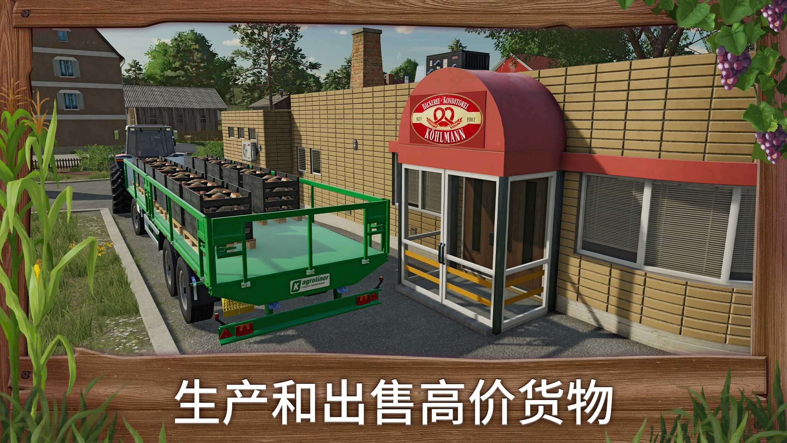 模拟农场20(FS 20)截图2