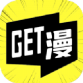GET漫画