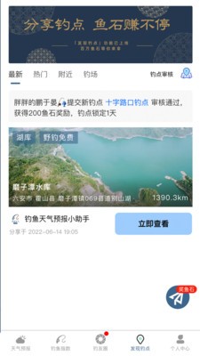 OPPO手机自带天气预报