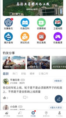 OPPO手机自带天气预报