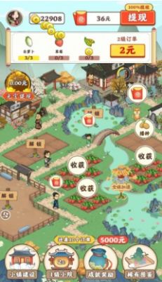 江南小院截图2