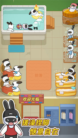 兔克创业记免广告截图1