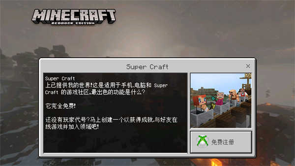 我的世界神奇宝贝模组手机版截图1