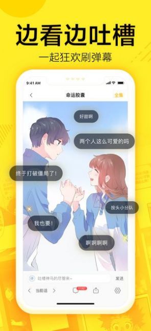 漫次元动漫截图1