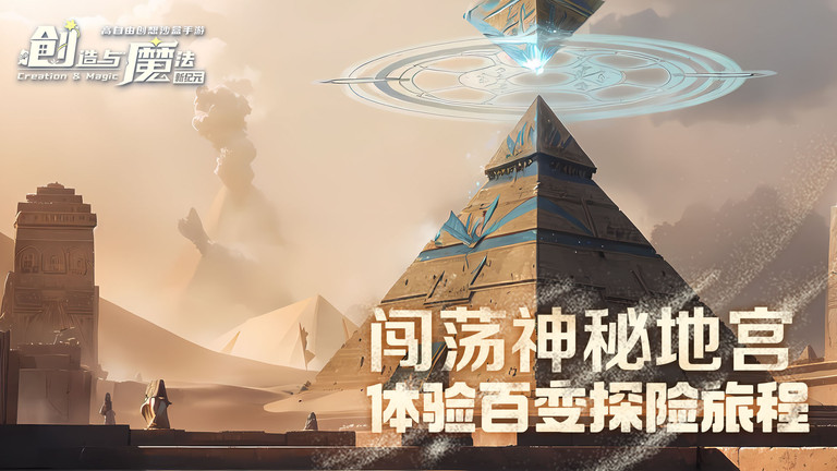 创造与魔法官服