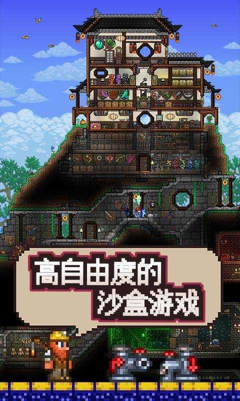 泰拉瑞亚(1.4.4中文版)