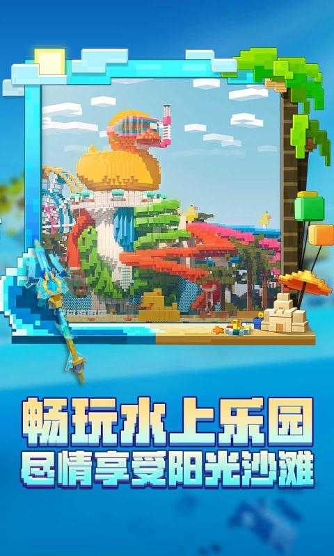 我的世界(不用登录版)截图1