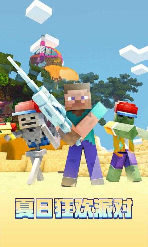 我的世界(1.19)基岩版