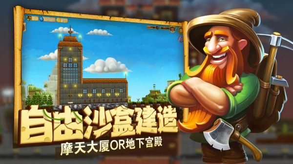 代号矮人世界截图1