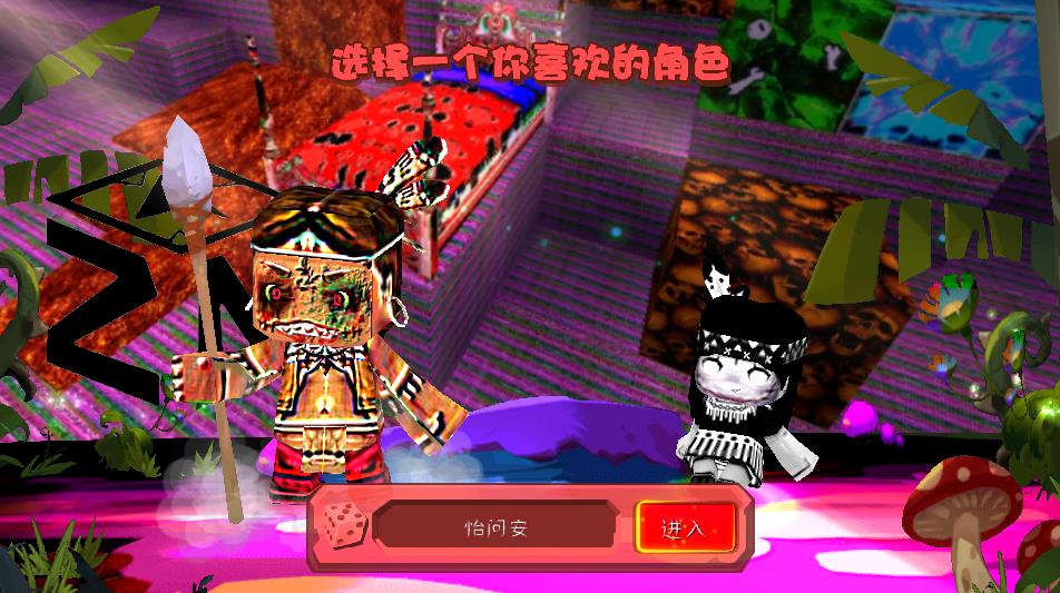 迷你世界1.15.0版本截图2