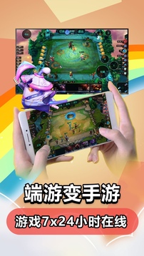 云电脑永久版截图1