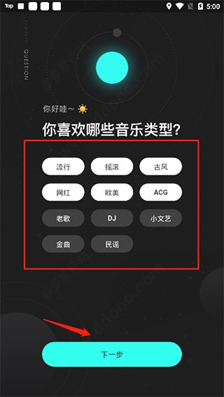 波点音乐app官方版