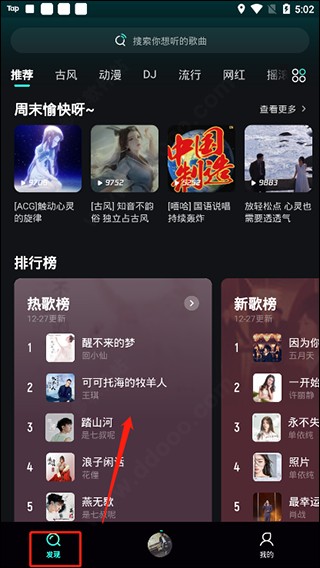 波点音乐app官方版