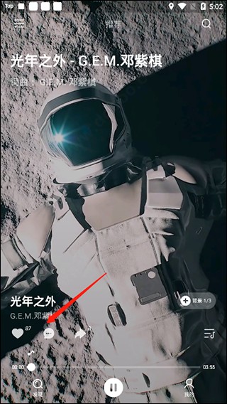 波点音乐app官方版