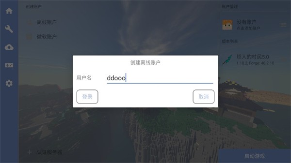 我的世界烦人的村民