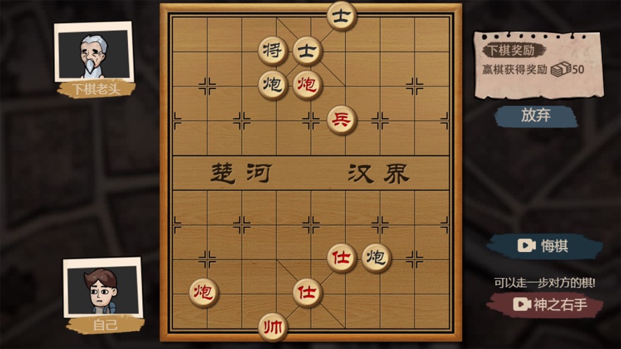 打工生活模拟器手游截图2