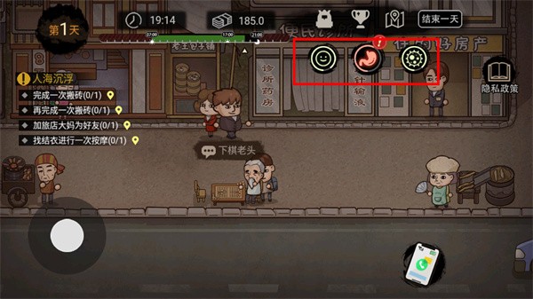 打工生活模拟器破解版