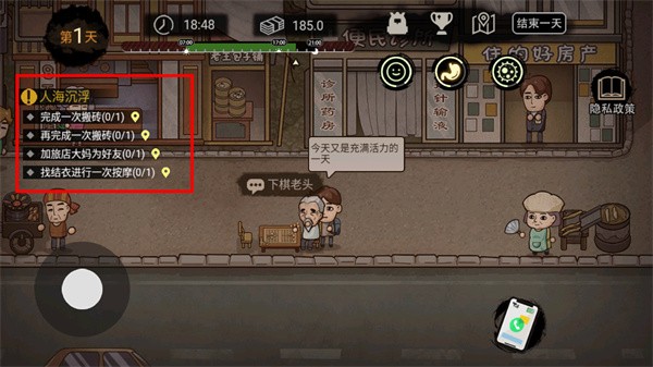 打工生活模拟器破解版