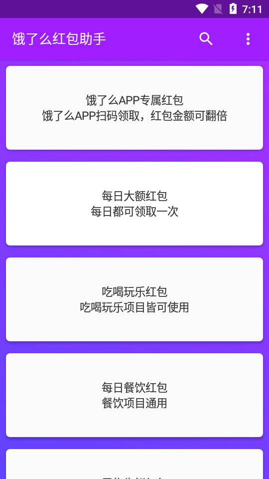 饿了么蜂鸟团队版