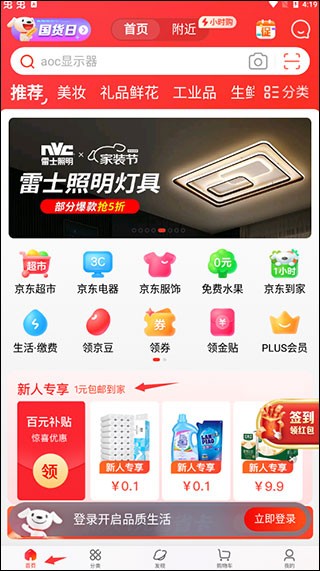 京东APP