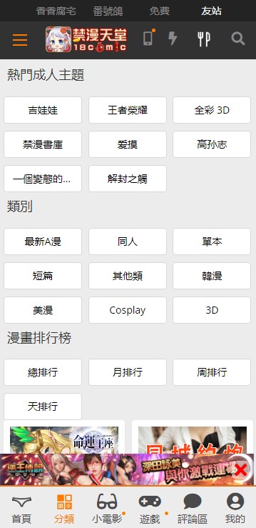 jmcomicios2官网版