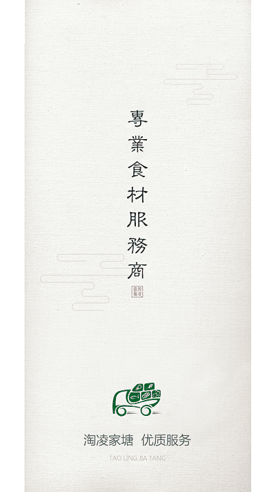 淘客截图2