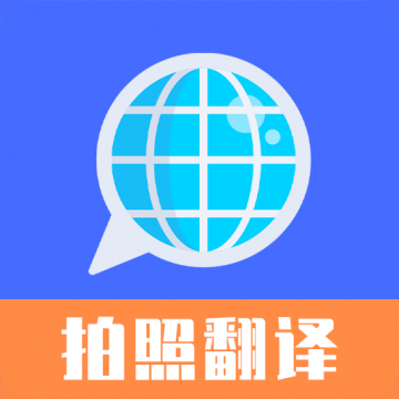 文言文拍照翻译