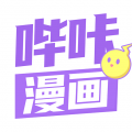 哔咔漫画3.0