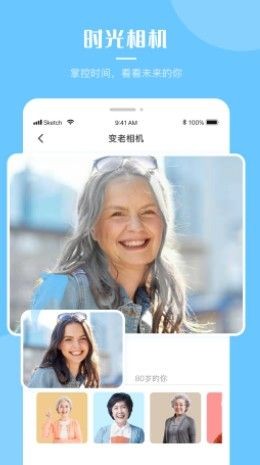超强P图截图1