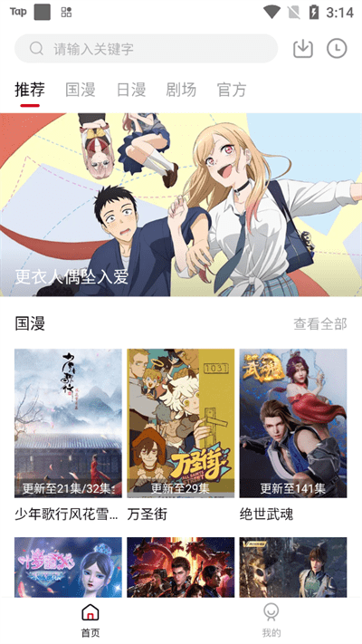 异世界动漫截图2