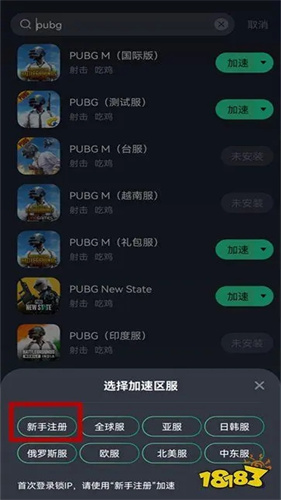 PUBG Tool截图2