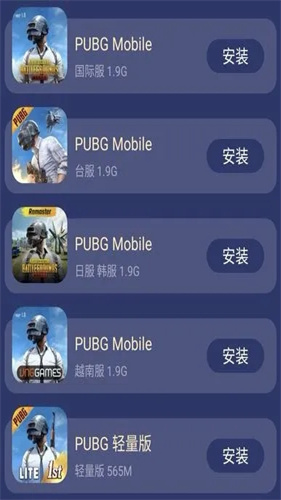 PUBG Tool截图1