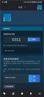 steam流式应用截图1