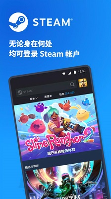 steam流式应用截图2