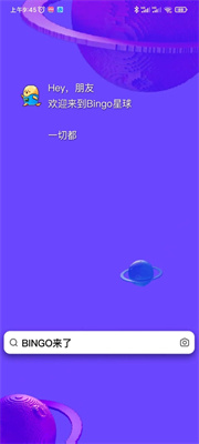 Bingo截图3