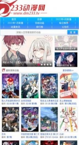 233动漫网