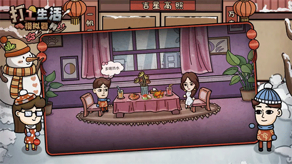 打工生活模拟器破解开局600亿