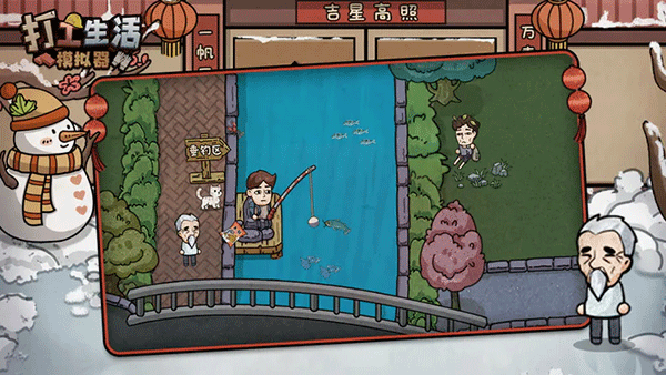 打工生活模拟器破解开局600亿