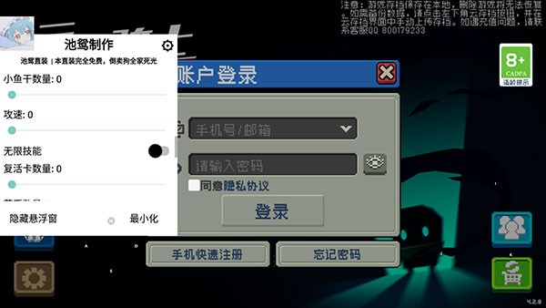 元气骑士直装存档截图4